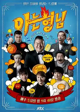 深夜食堂对谈 幕后工作者访谈综艺封面